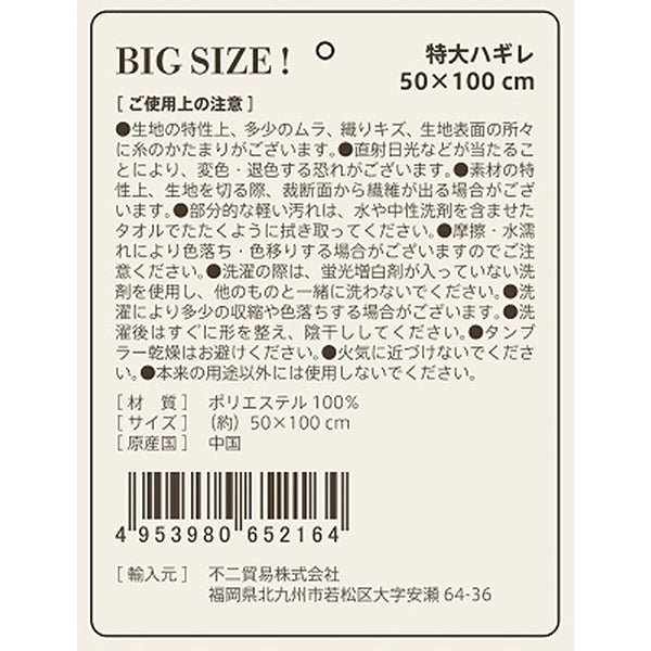 【在庫限り】はぎれ 大判ハギレ 生地 布 端切れ カットクロス ローズファー 50×100cm ピンク　349656