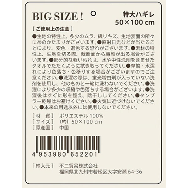 はぎれ 特大ハギレ 生地 布 端切れ カットクロス ベルベット 50×100cm ブルー　349660