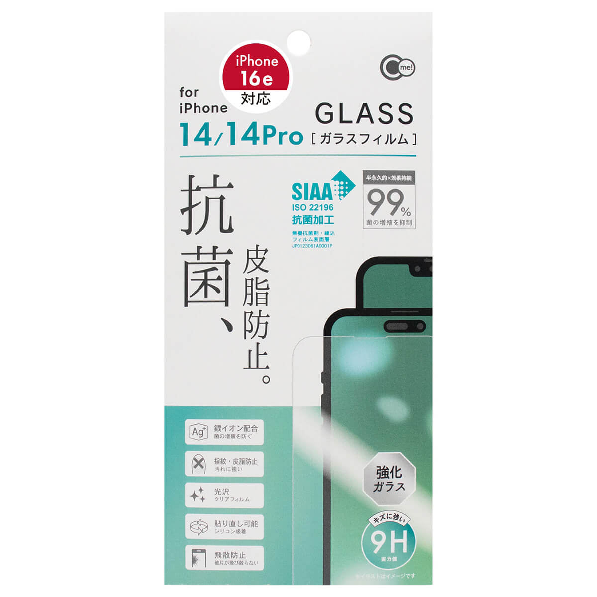 iPhone14/14Pro用抗菌＆皮脂防止ガラス保護フィルム　349676
