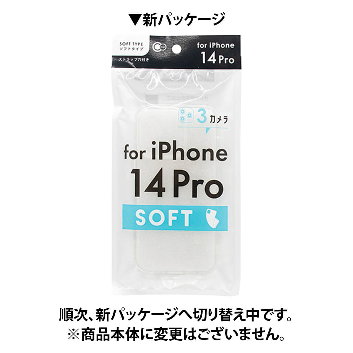 iPhone2022 SサイズC3用ケース ソフトクリア　349679