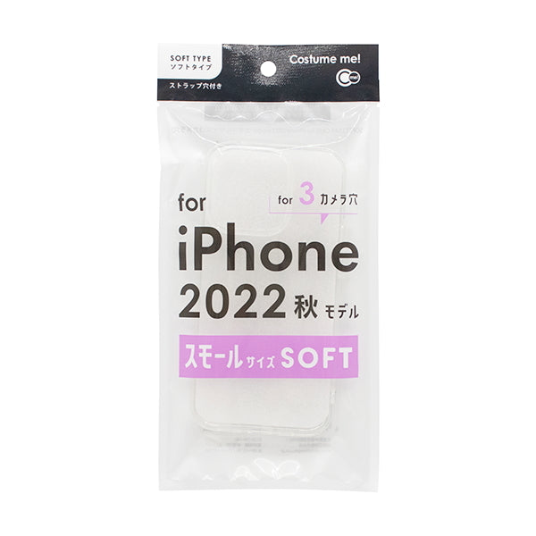 iPhone2022 SサイズC3用ケース ソフトクリア　349679