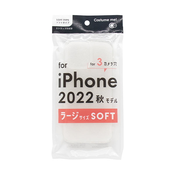 【OUTLET】iPhone2022 LサイズC3用ケース ソフトクリア　349681