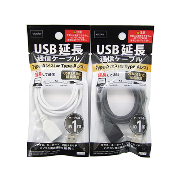 USB延長ケーブル(Type-Aオス-Type-A 1mメス)　349695