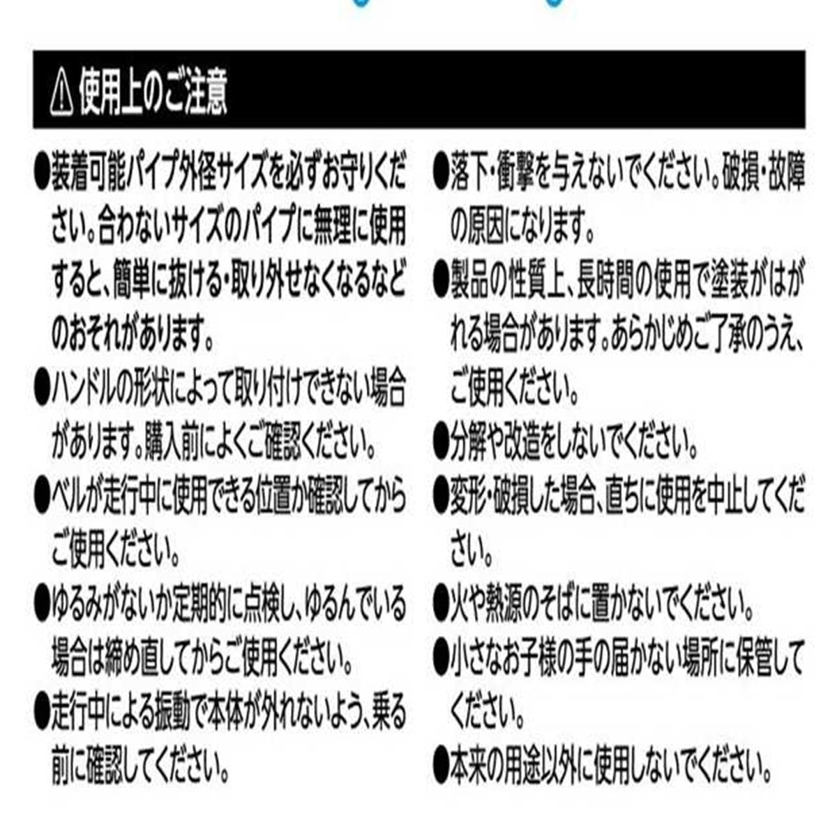 自転車ベル 349712