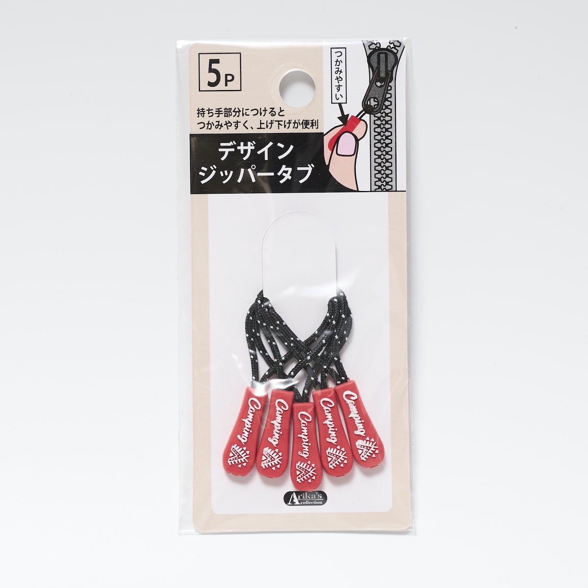 デザインジッパータブ 5P 349730