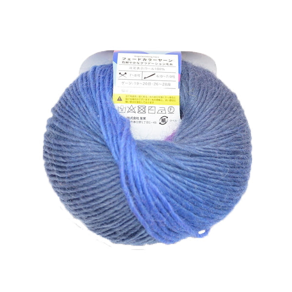 毛糸 ウール100％ フェードカラーヤーン ブルーラグーン　349755