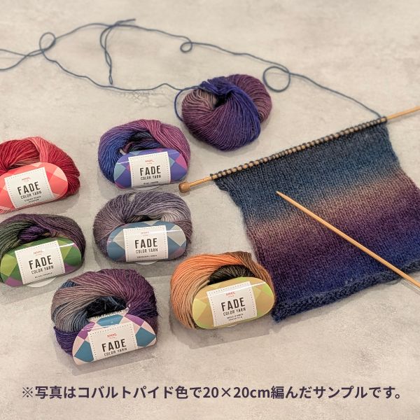 毛糸 ウール100%  フェードカラーヤーン コバルトパイド 358577