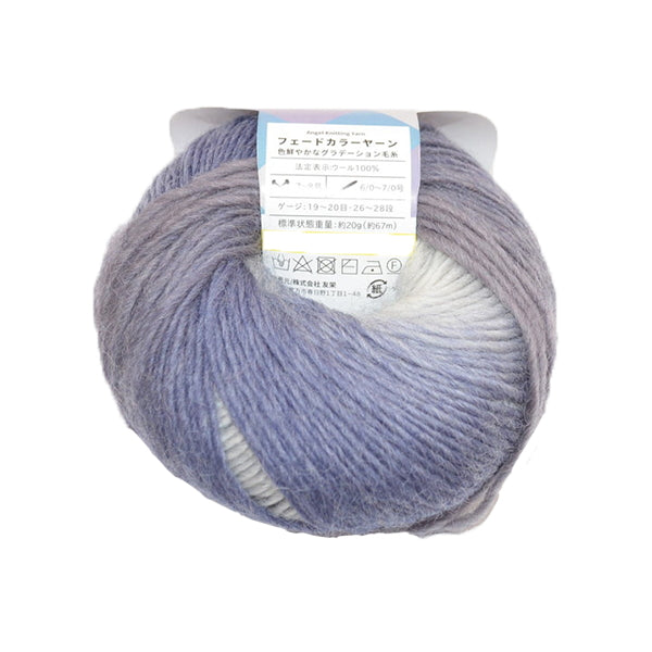 毛糸 ウール100％ フェードカラーヤーン チャコール/グレー　349757