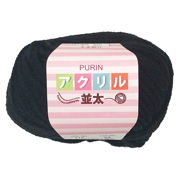 アクリル並太 112 ブラック 349852