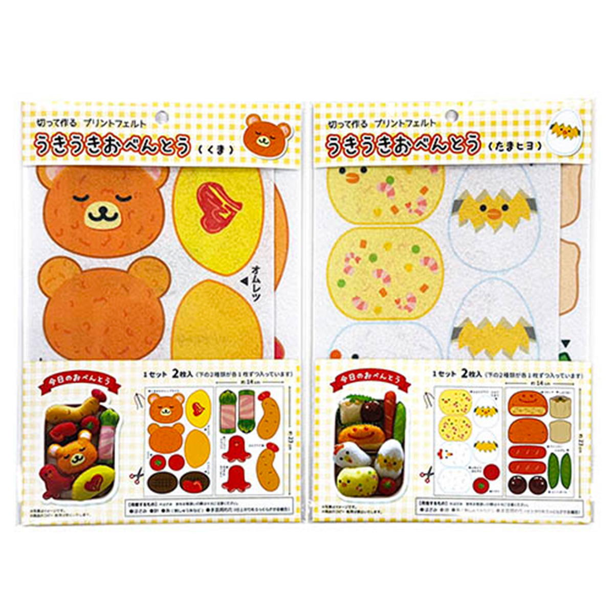 プリントフェルトうきうきおべんとう くま・たまヒヨ 349933
