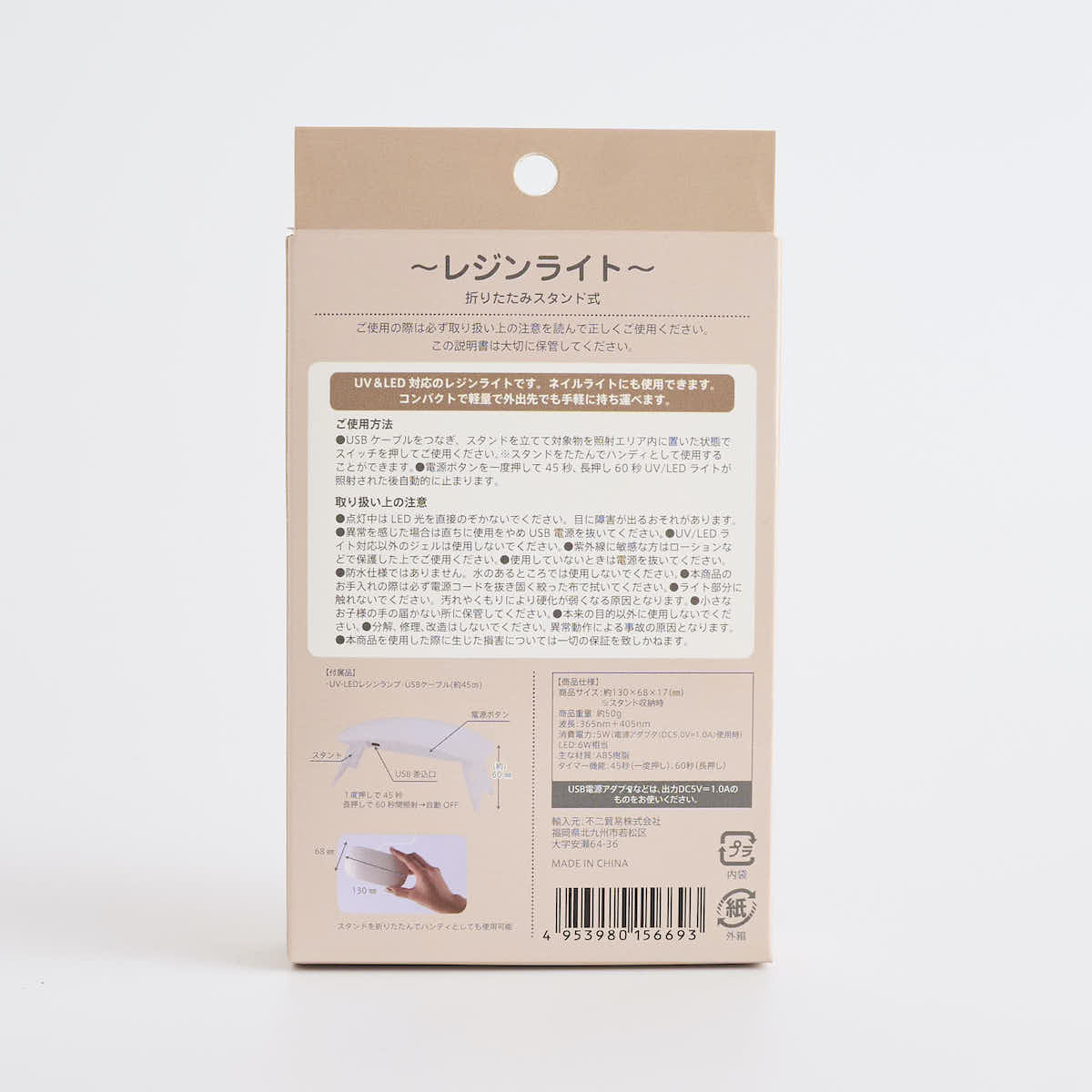 ネイルライト UVライト ジェルネイル LED レジンライト 折り畳み