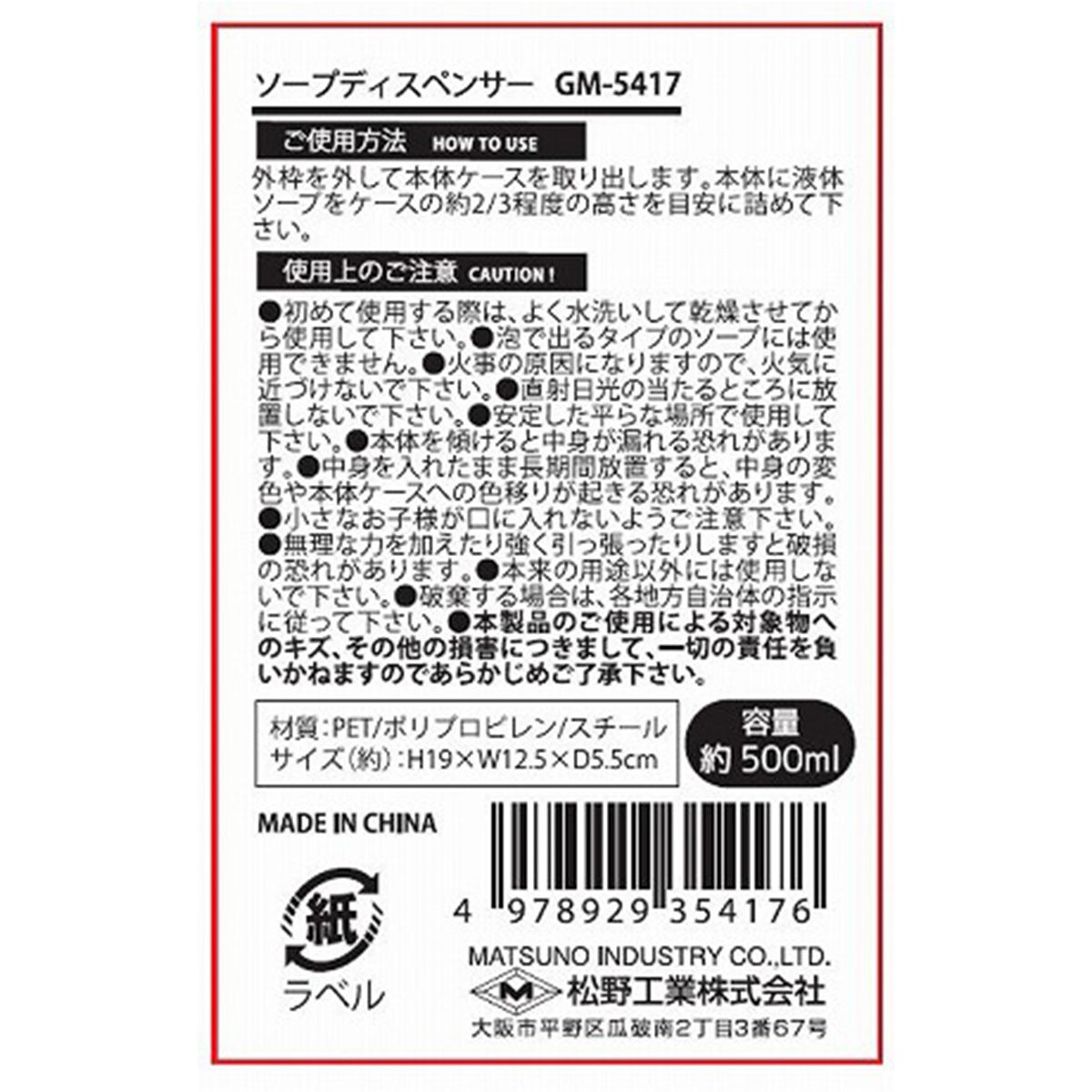 ソープディスペンサー 詰め替え容器 ポンプボトル 約500ml 350069