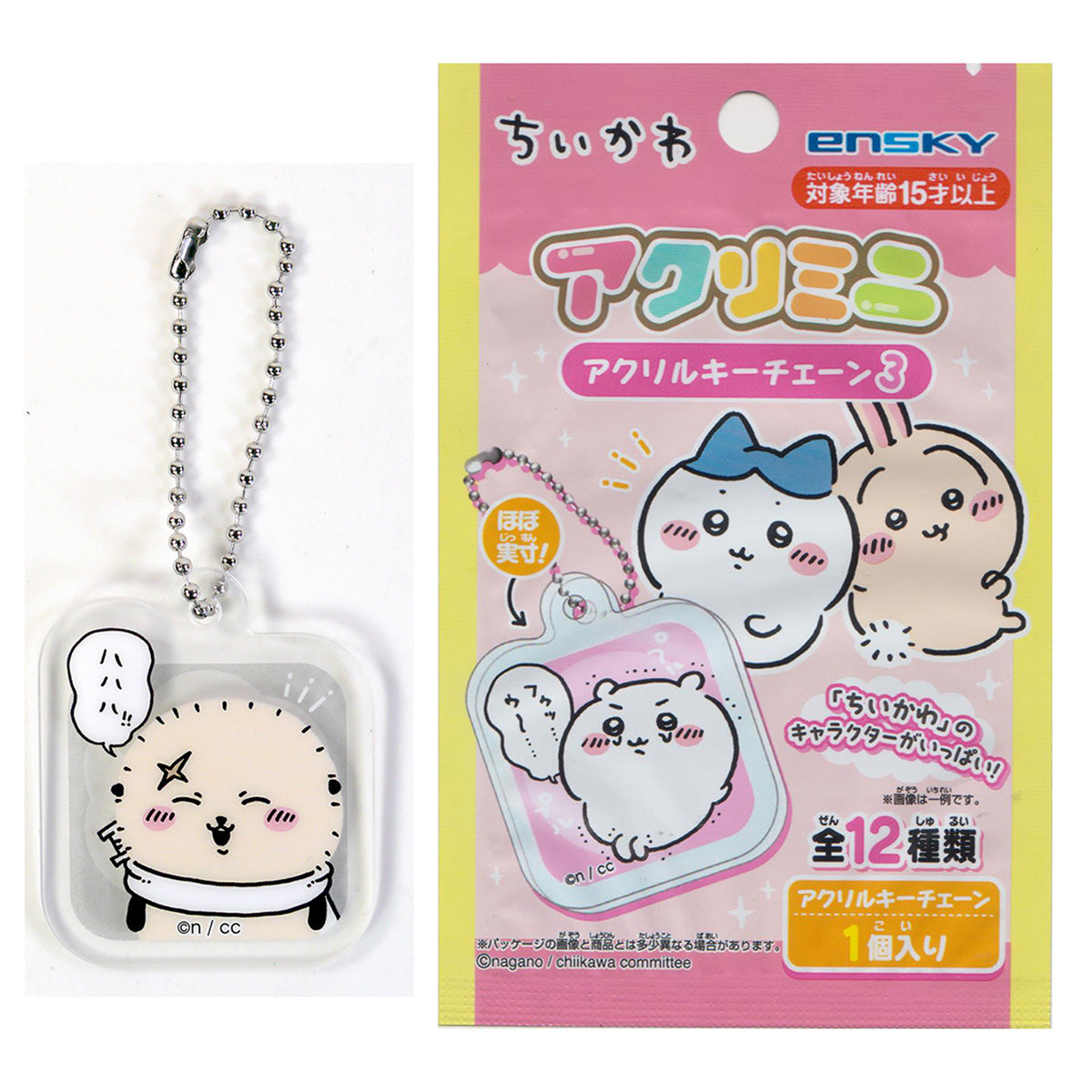 ちいかわアクリルキーチェーン3 350182