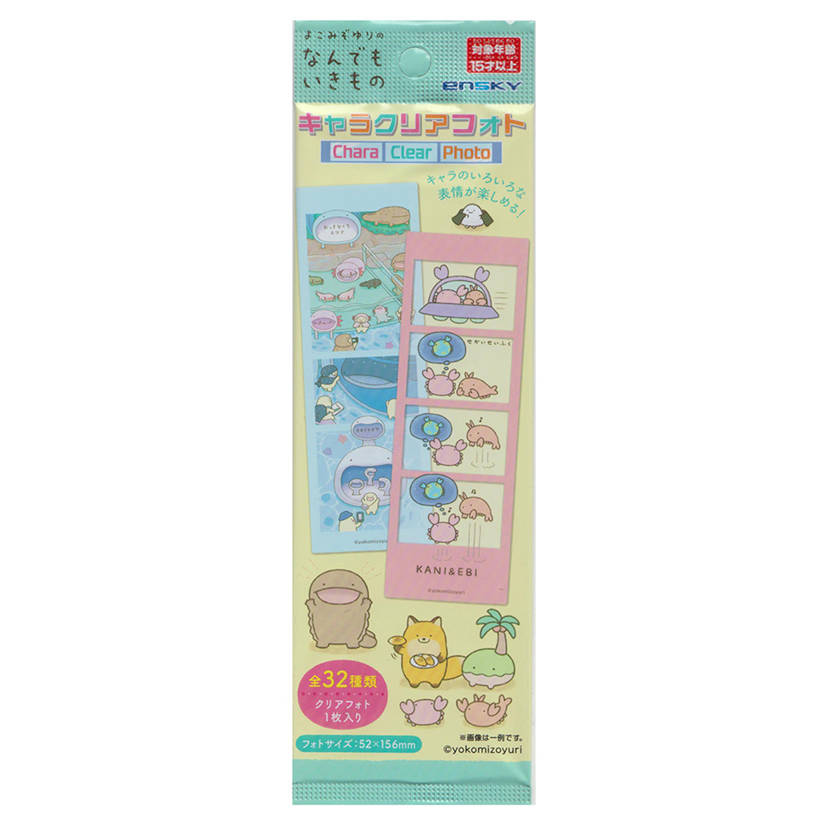 なんでもいきものキャラクリアフォト 350184