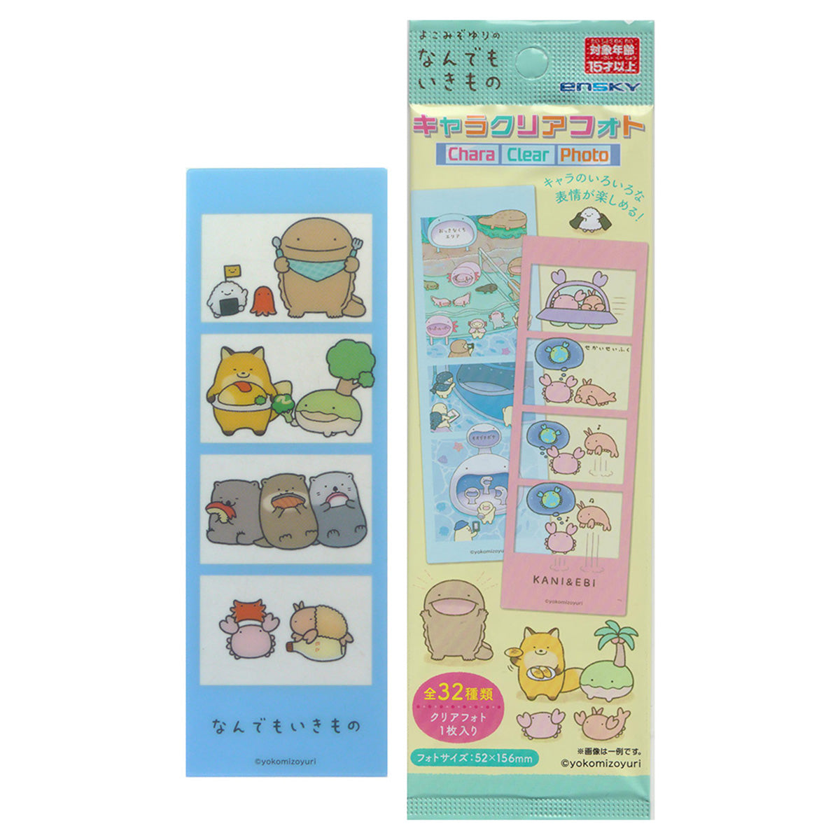 なんでもいきものキャラクリアフォト 350184