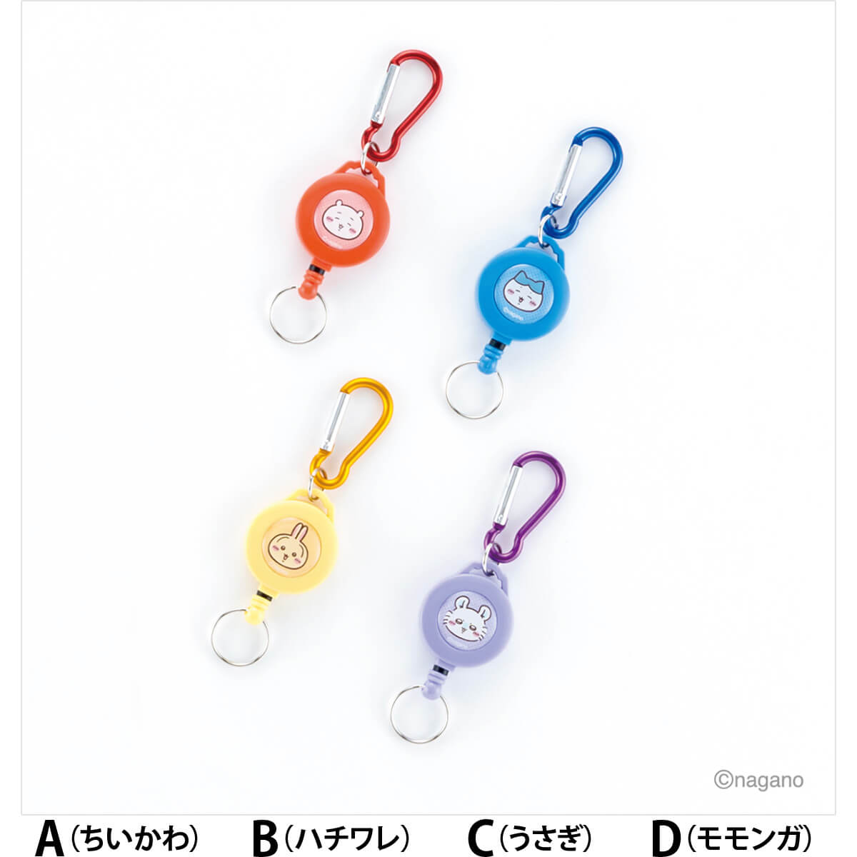 ちいかわ カラビナ付きリールキーホルダー【お一人様12点まで】 350185