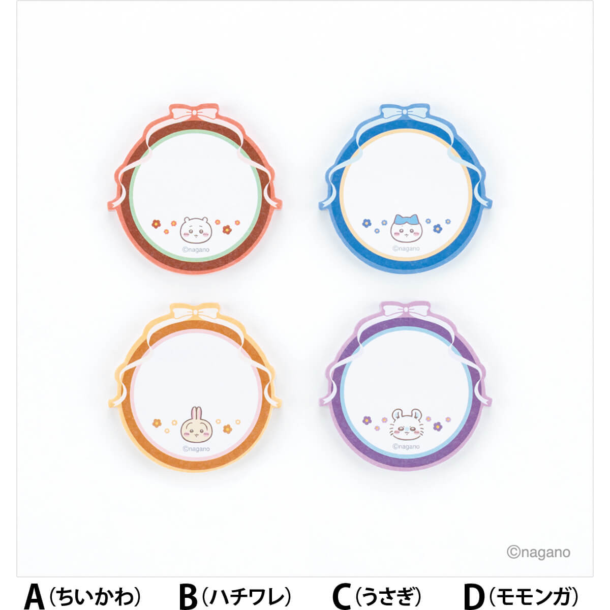 ちいかわ ふせん ダイカット【お一人様12点まで】 350186