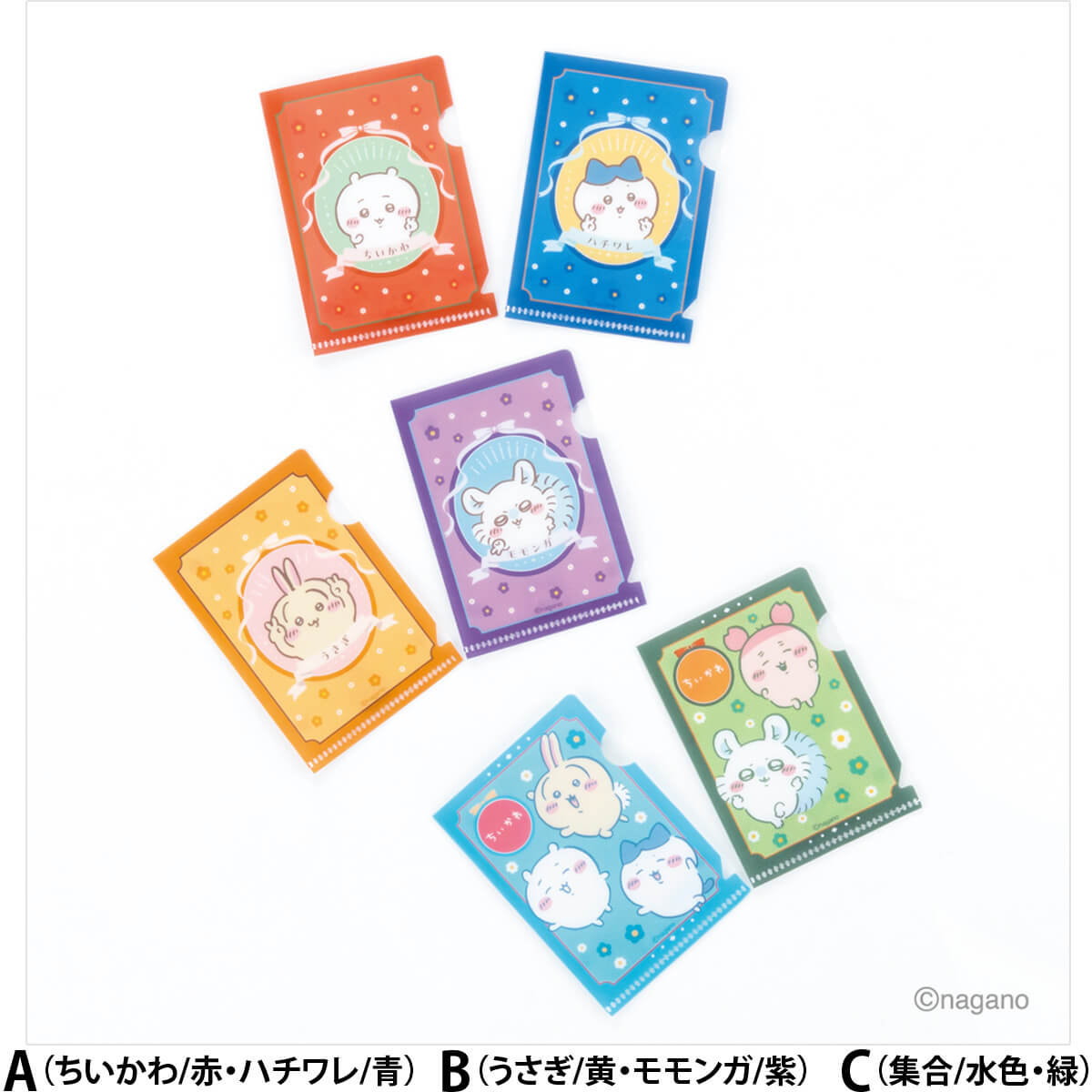 ちいかわ ミニクリアフォルダー2P【お一人様12点まで】 350188