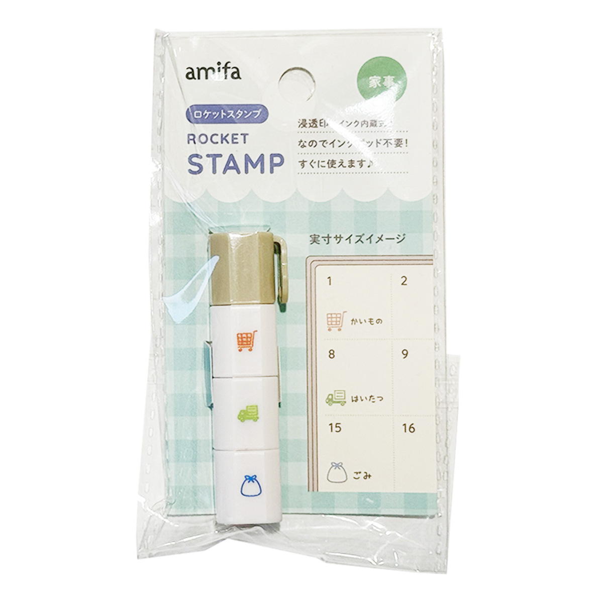 ロケットスタンプ 仕事・家事 350193