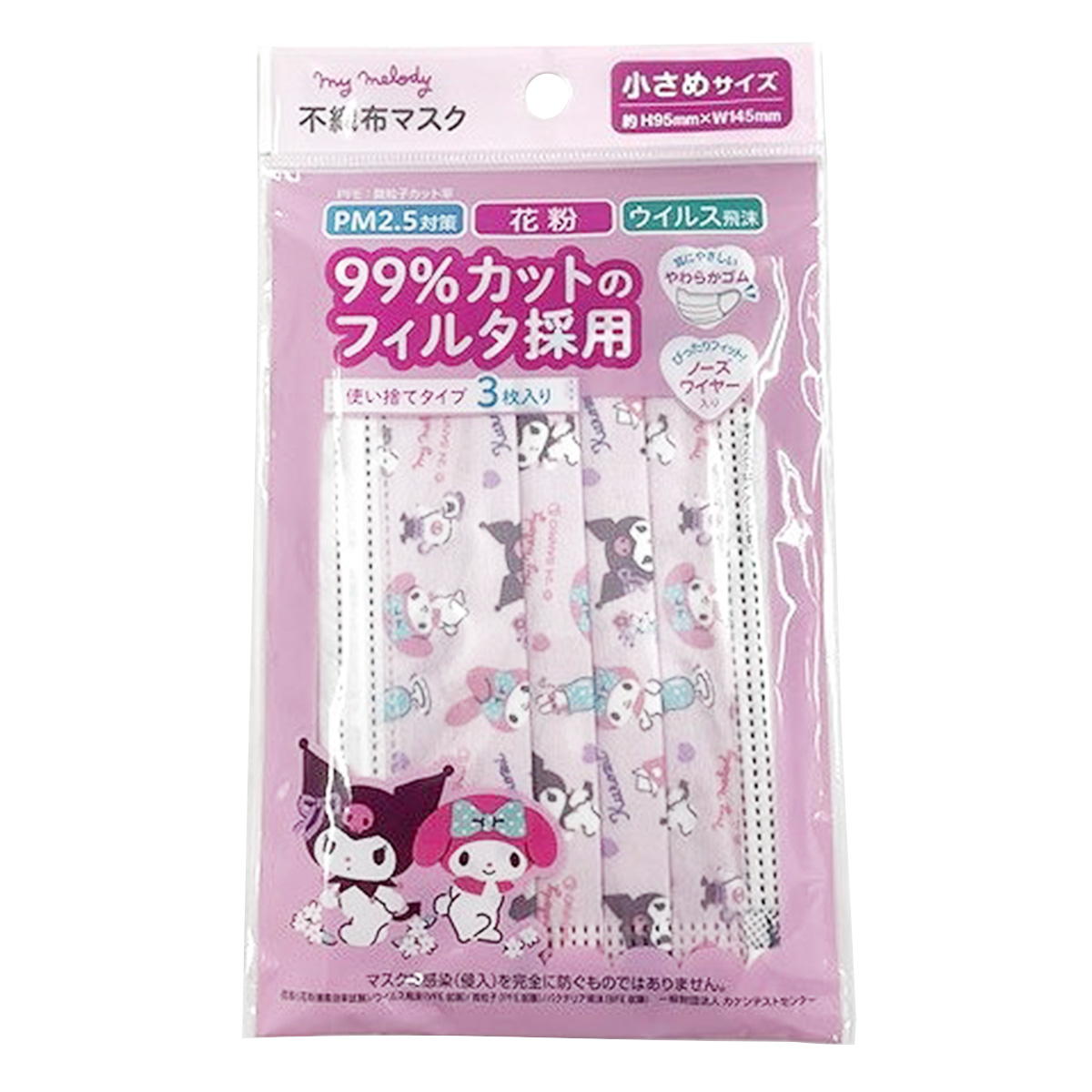 マイメロ 不織布マスク 小さめ 3枚入 チラシ 350199