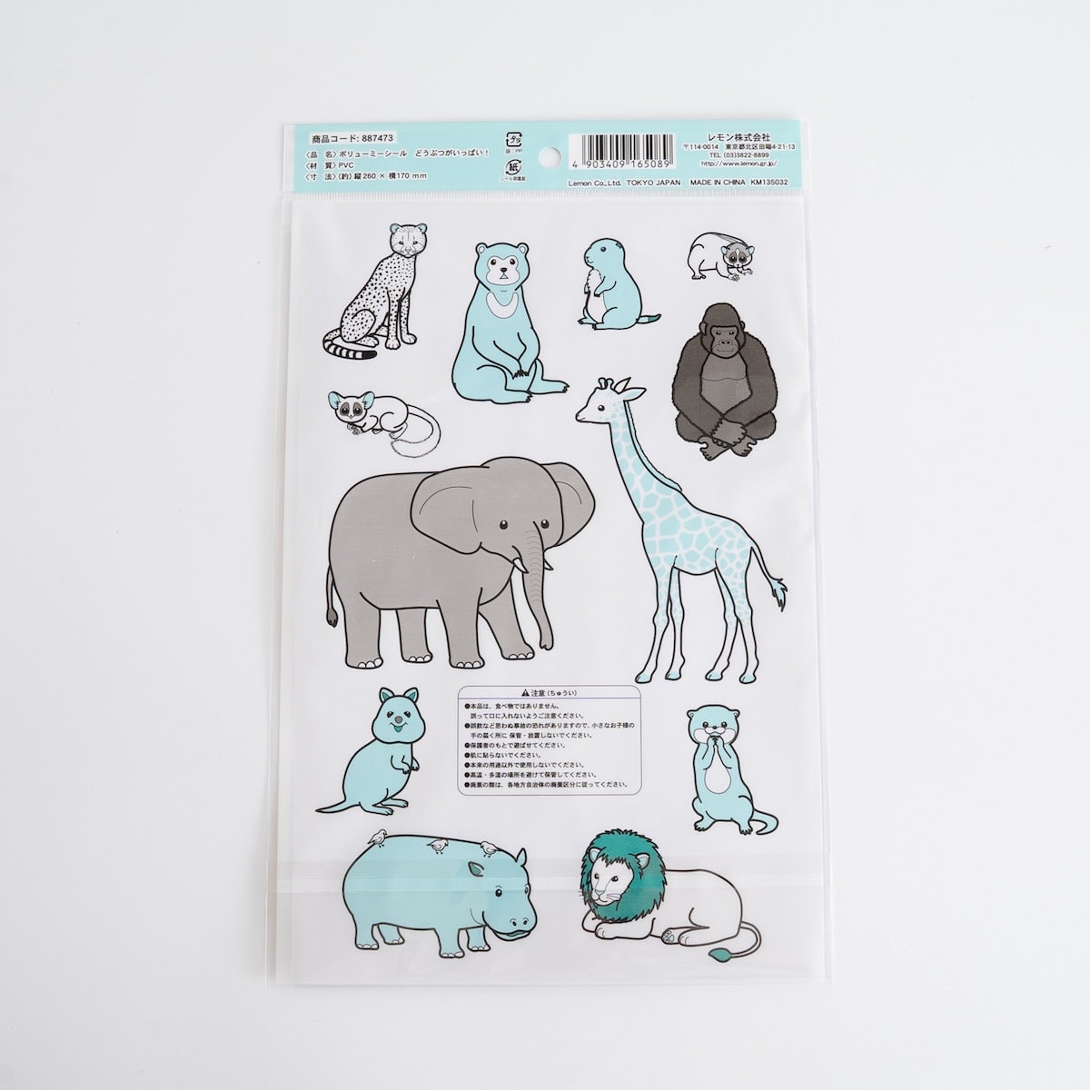 ボリューミーシール　どうぶつがいっぱい！ 350305