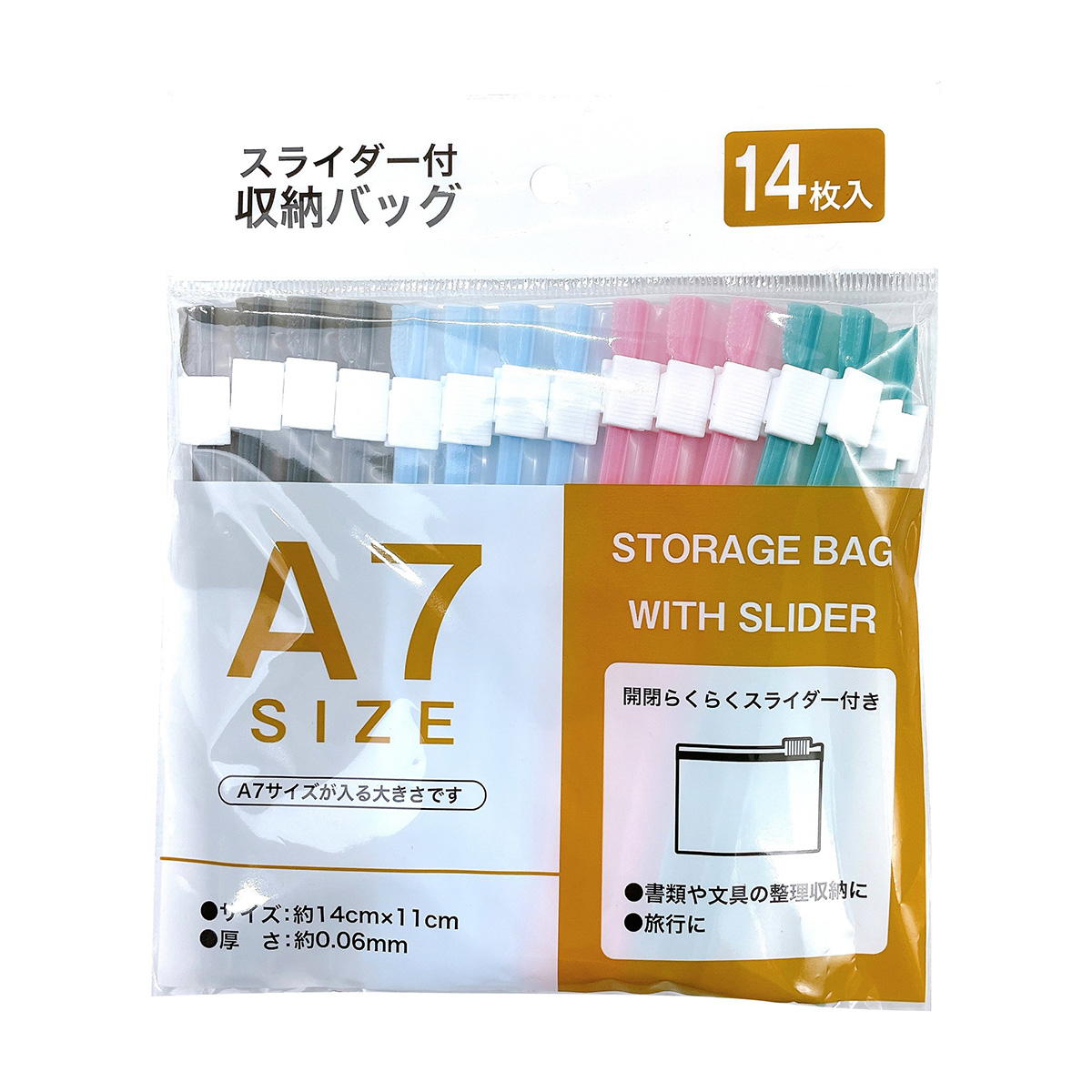 スライダー付収納バッグA7 14枚入グレイッシュカラー 350313