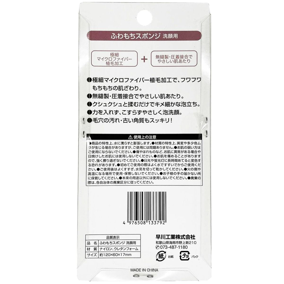【ご予約品】ウォッシュ(380ml)　マスク(280g)　ウォッシュ専用ポンプ がんこ本舗 多用途☆【洗剤(替)と空ボトル】洗濯用洗剤 海へ…Fukii