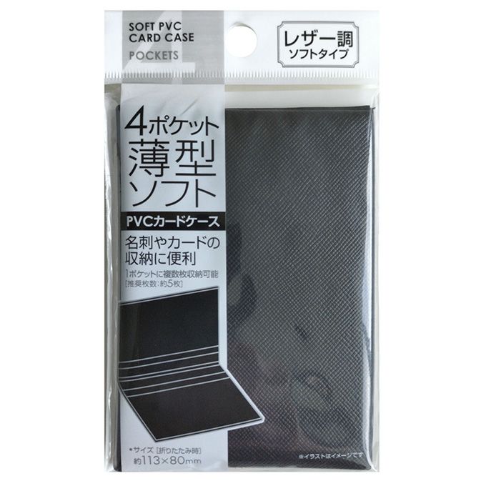 4ポケット薄型ソフトPVCカードケース 350415