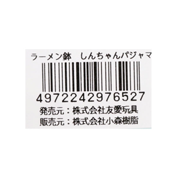 クレヨンしんちゃん ラーメン鉢 パジャマ柄　350468