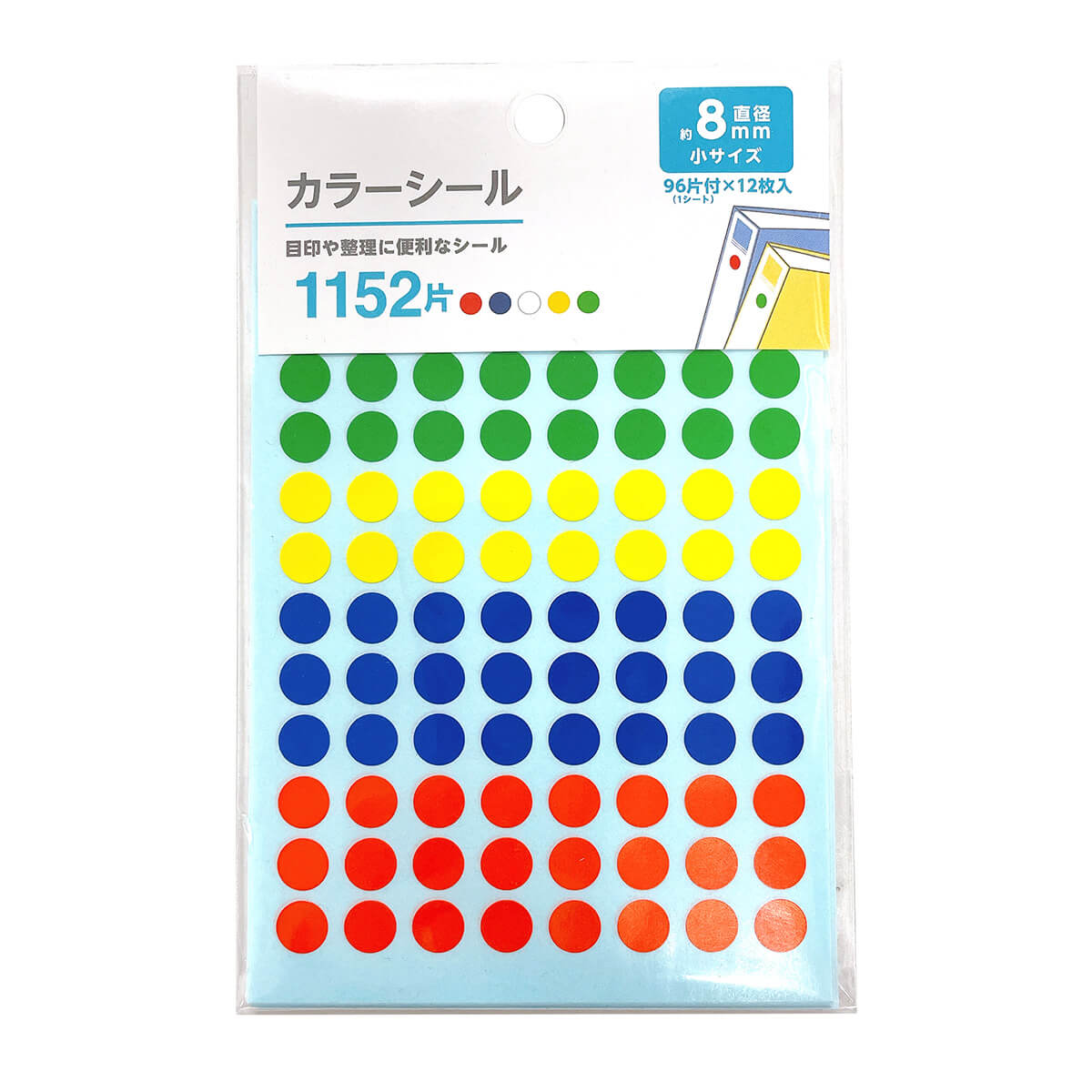 カラーシール 8mm 1152片付 350510