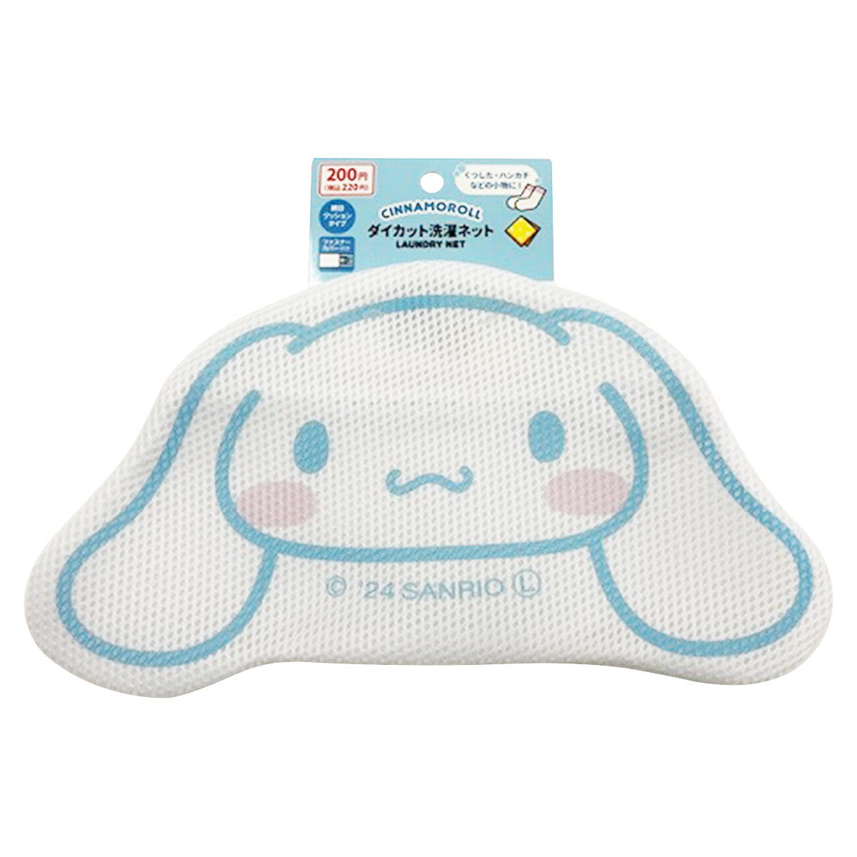 sanrio シナモンダイカット洗濯ネット 350531