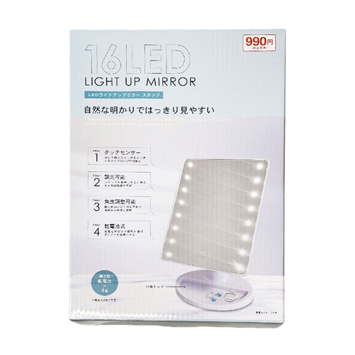 鏡 LEDライトアップミラー スタンド動画配信   350602