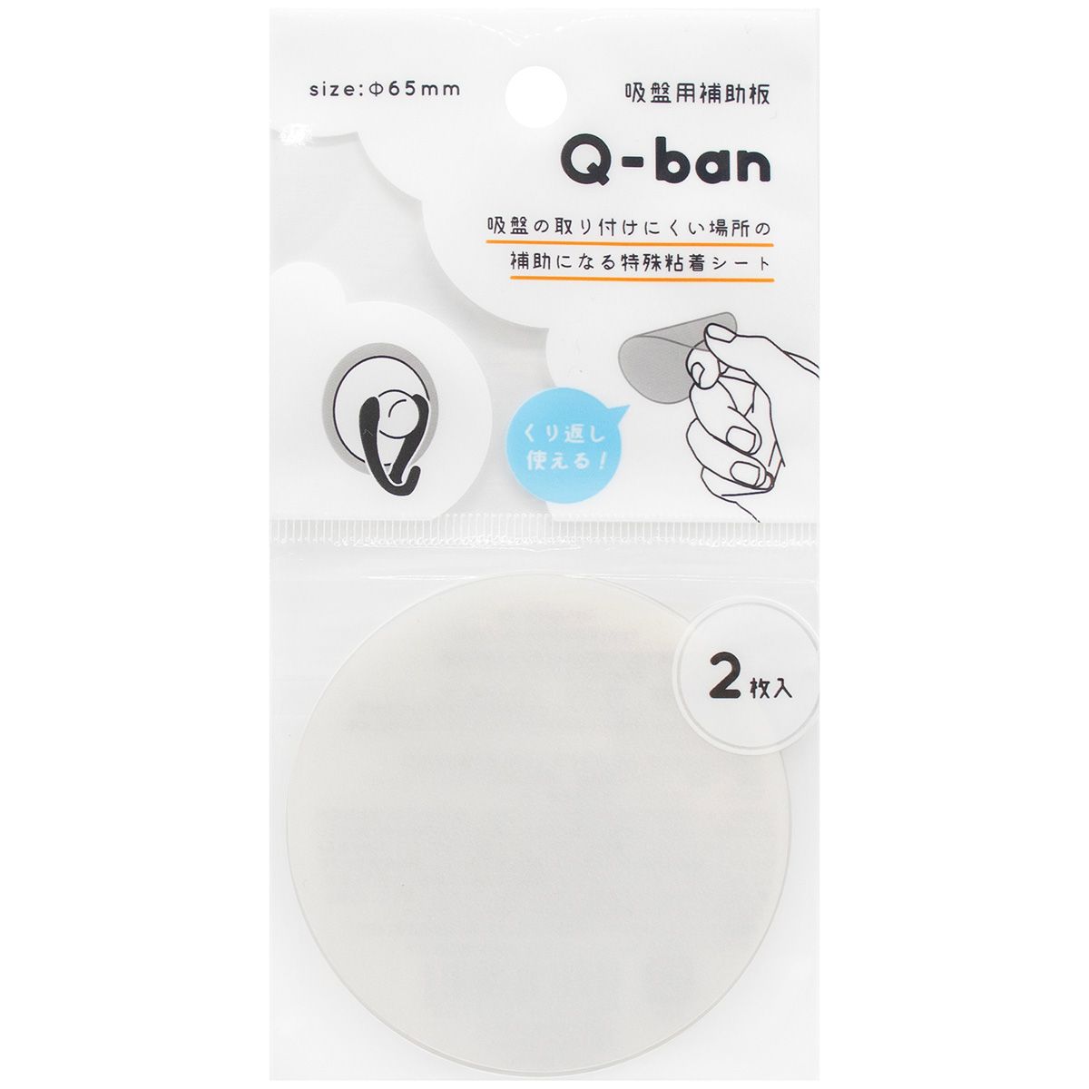 Q-BAN 吸盤用補助板(2P) 350919