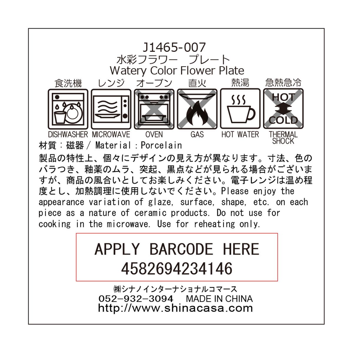 在庫限り】皿 丸皿 水彩フラワー プレート 約19cm×2cm 350985