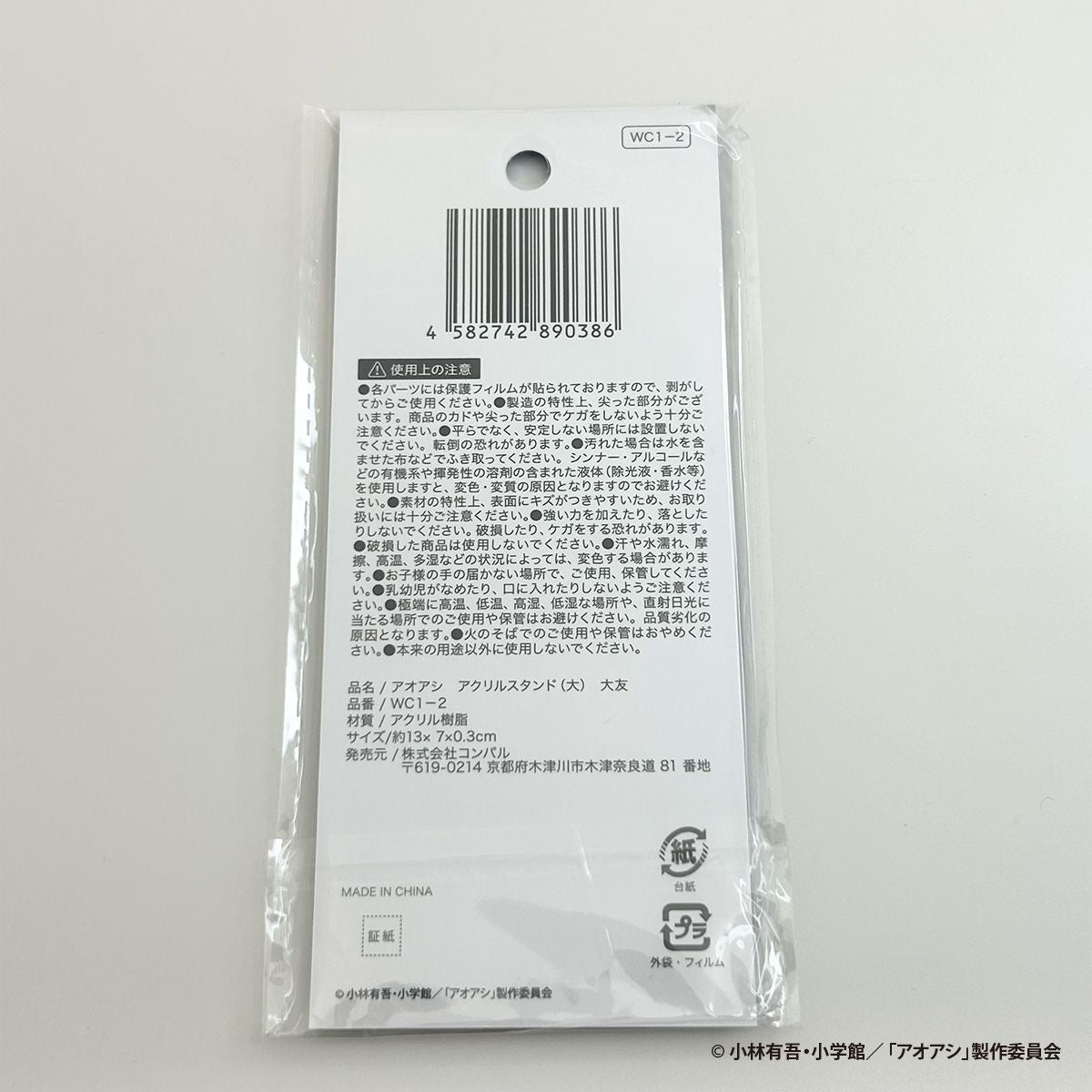 新品 アオアシ グッズ大量セット アクスタ クリアファイル 値下げ◯バラ売り☓ 新品 アオアシ グッズ大量セット アクスタ クリアファイル