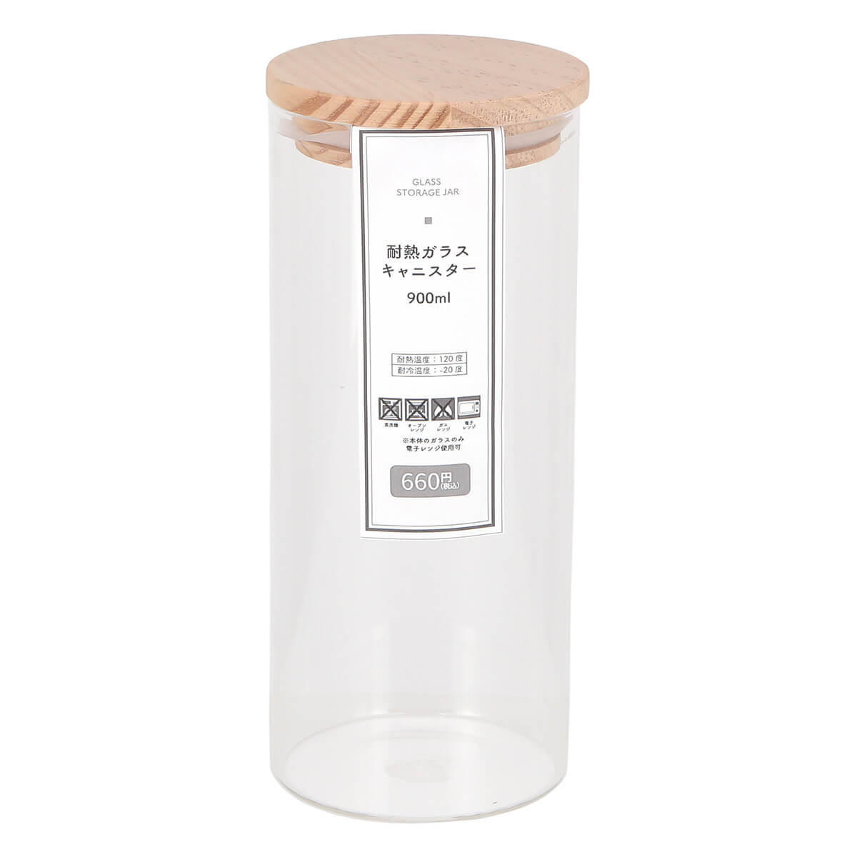 ガラス瓶 キャニスター 食品保存容器  ストック容器 耐熱ガラスキャニスター 900ml 351011