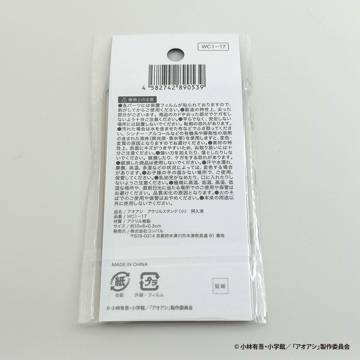 アオアシ アオシマ バイク 1/12 Kawasaki Ninja ZX-6R 636 2014