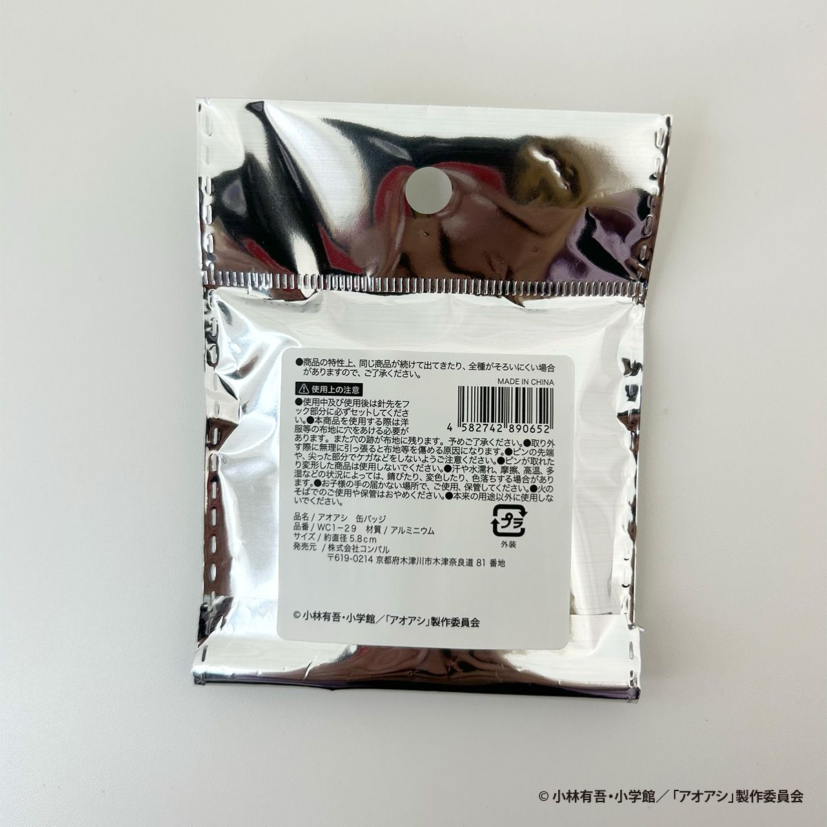 OUTLET】アオアシ 缶バッジ コンプリートセット 351072
