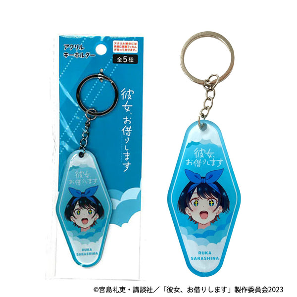 KISS アクリルキーホルダー 4個セット OUTLET】彼女、お借りします アクリルキーホルダー 瑠夏 351129