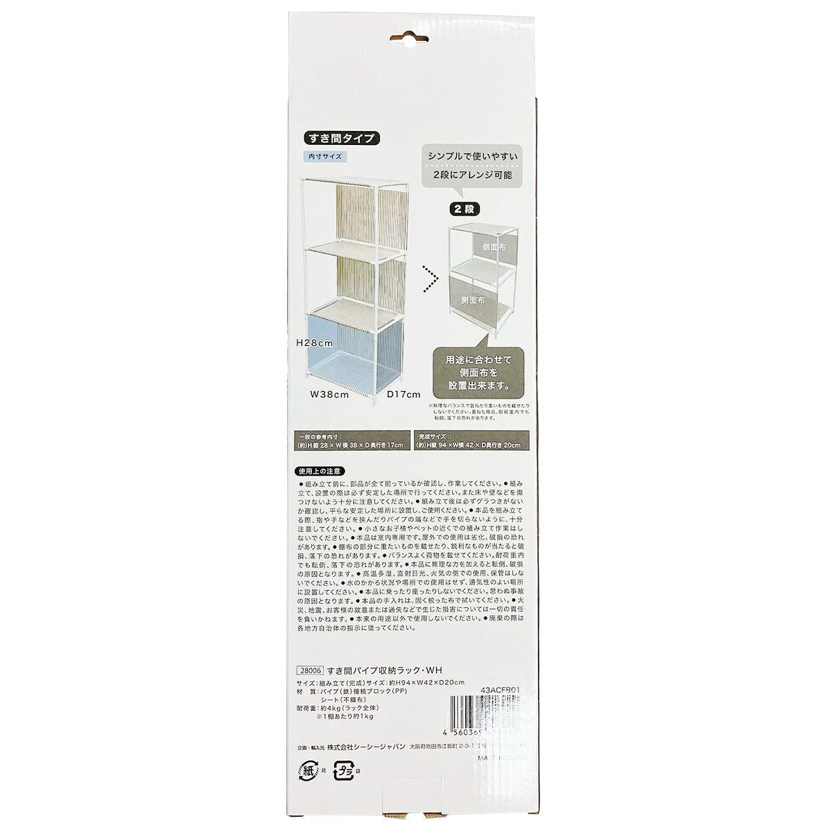 パイプラック 棚 隙間収納 すきまパイプ収納ラック ホワイト 約W42×H94