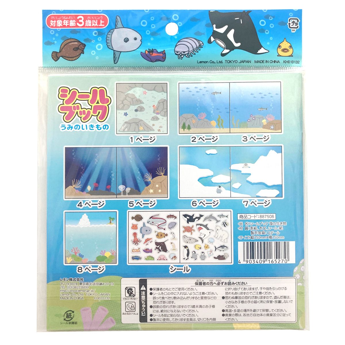 ANIMAL VACATION ステッカーブック ステッカーブック（アニマル） | フライング タイガー