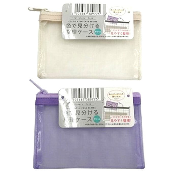 色で見分ける整理ケース　スモール 351230