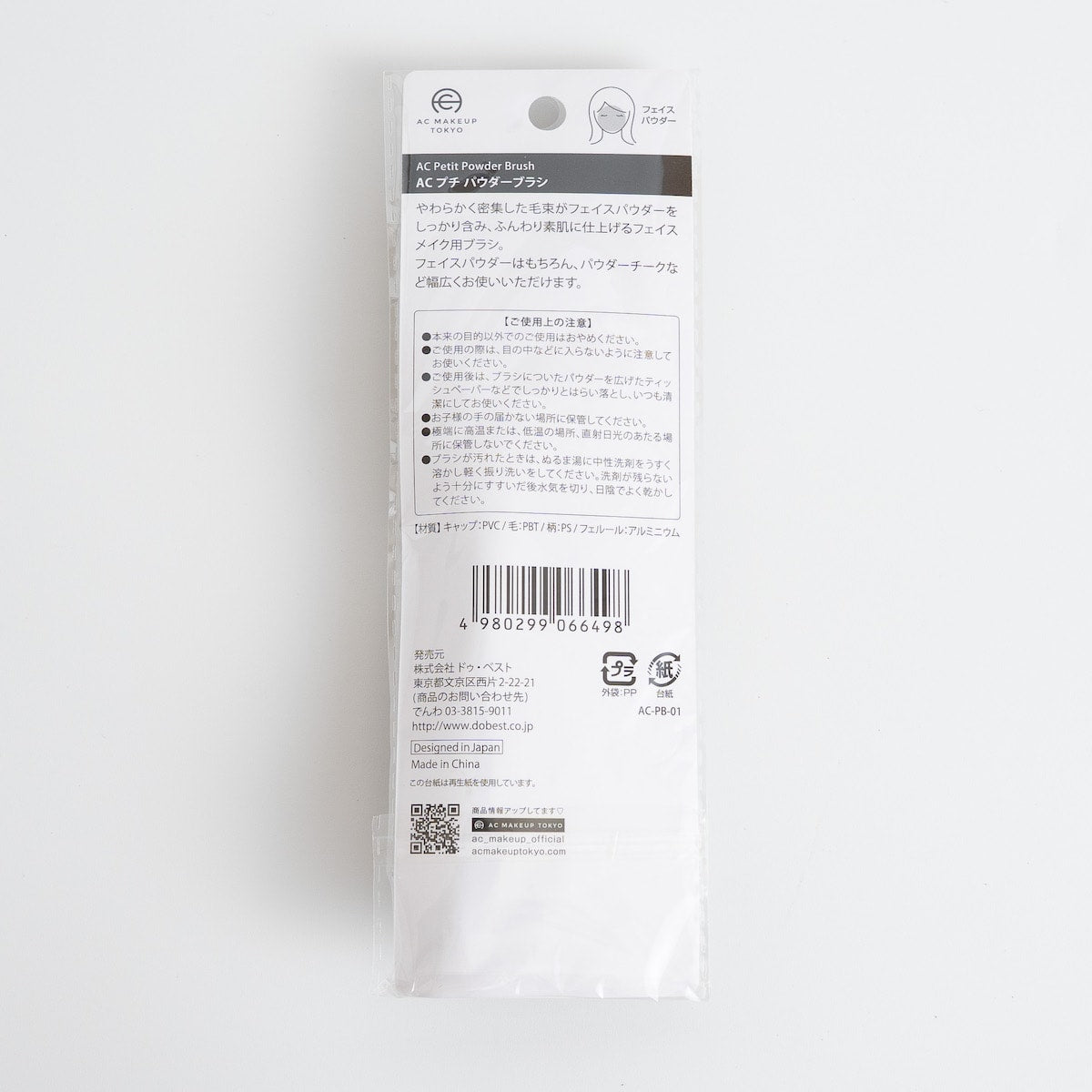 フェイスブラシ チークブラシ　AC プチ パウダーブラシ 351391