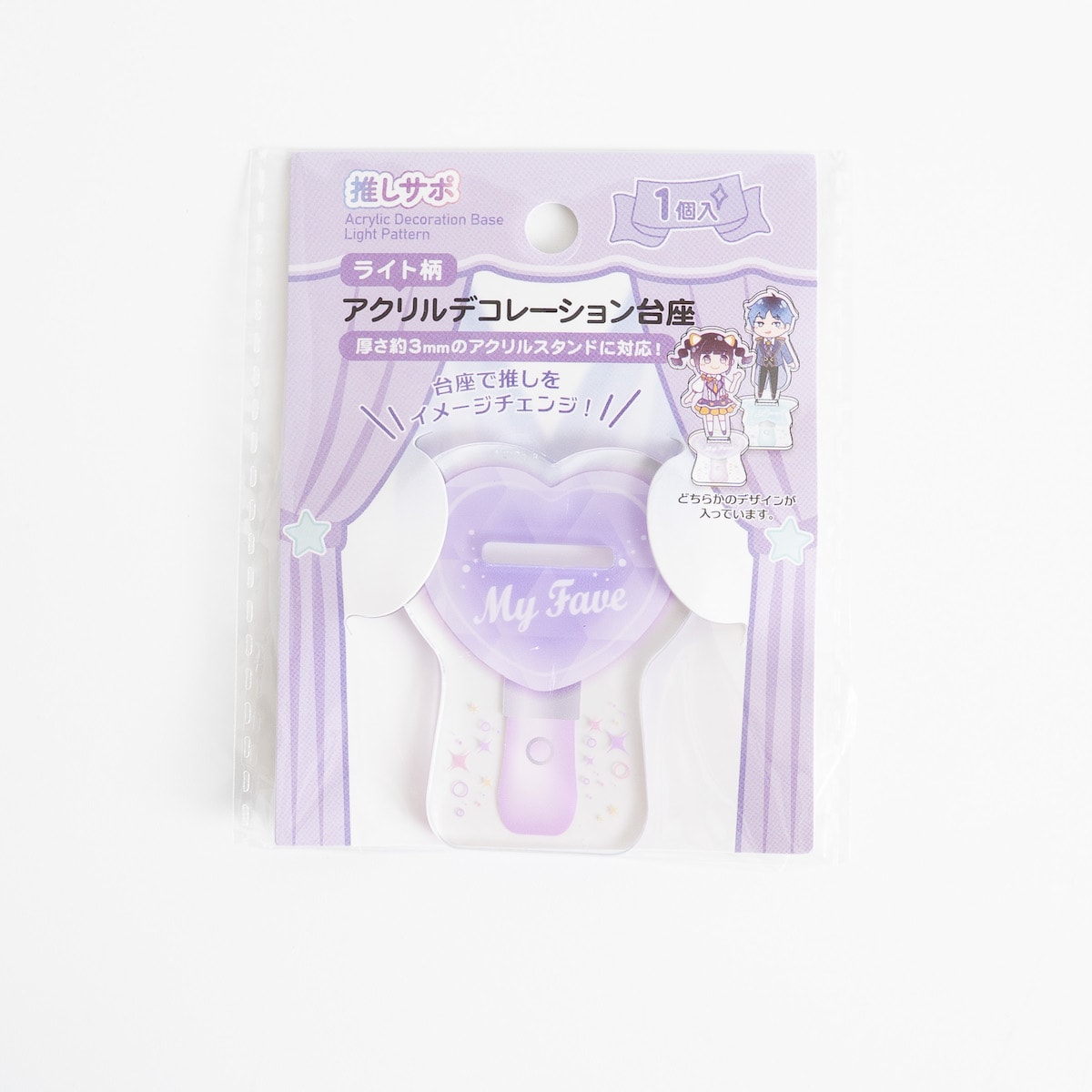 アクリルスタンドデコレーション台座 アクスタ台座 ライト柄 推し活 オタ活 351412