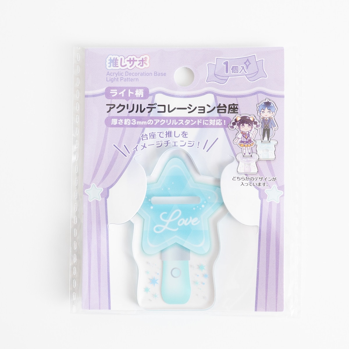 アクリルスタンドデコレーション台座 アクスタ台座 ライト柄 推し活 オタ活 351412