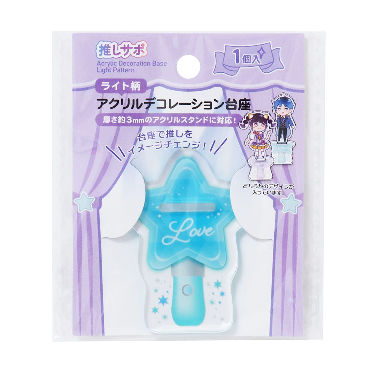 アクスタ 1つ アクリルスタンドデコレーション台座 アクスタ台座 ライト柄