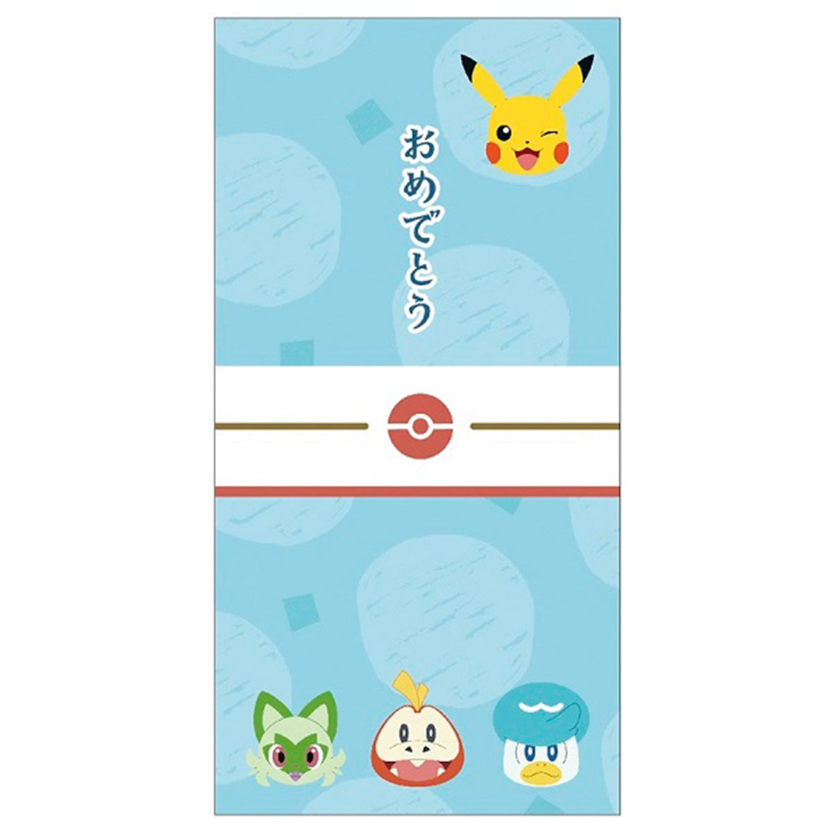 【在庫限り】おめでとうポチ袋 ポケモン 札用3枚入 351799