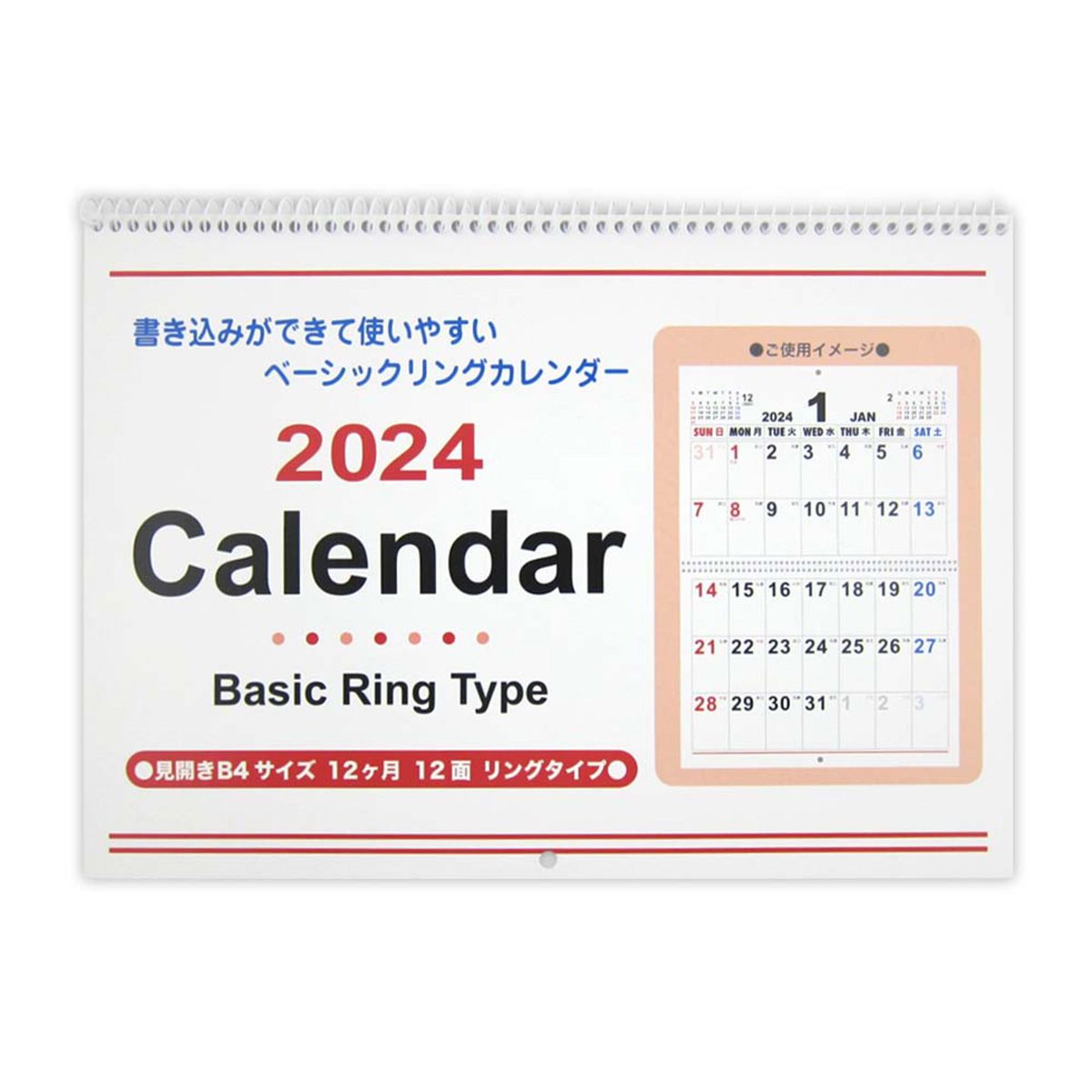 2024年 見開きB4 リング式カレンダー ベーシック 351913