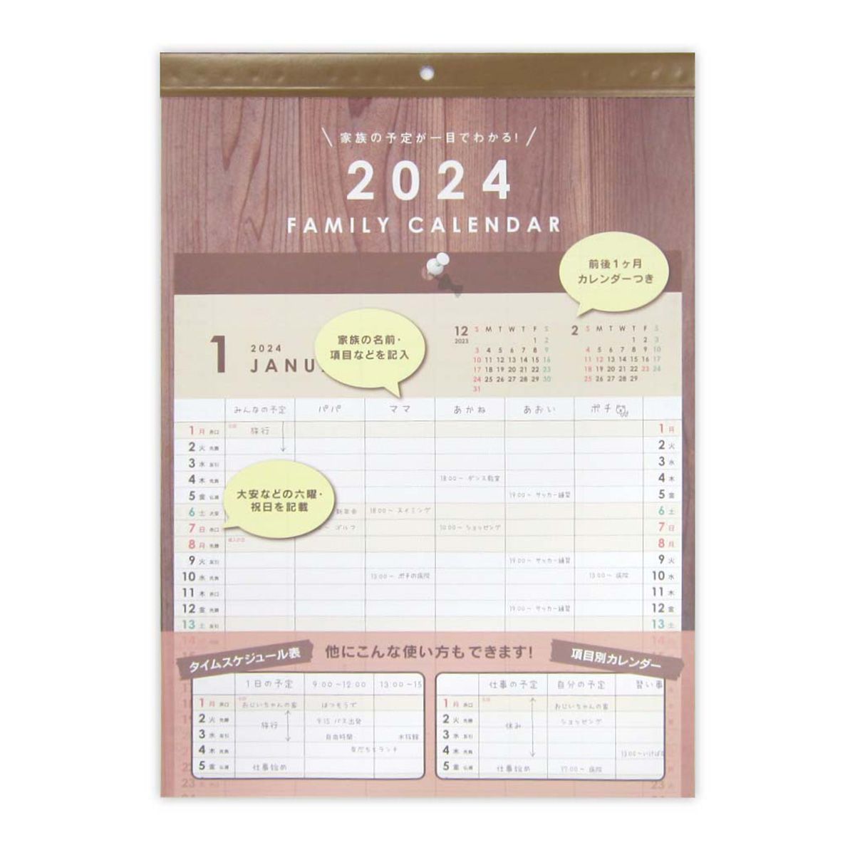 【在庫限り】2024年 A3壁掛けカレンダー シンプル ファミリータイプ 351925