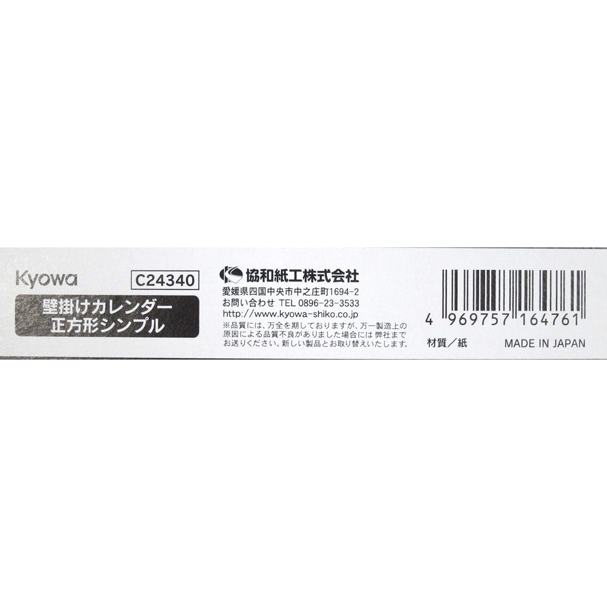 2024年 壁掛けカレンダー 正方形 シンプル 351936